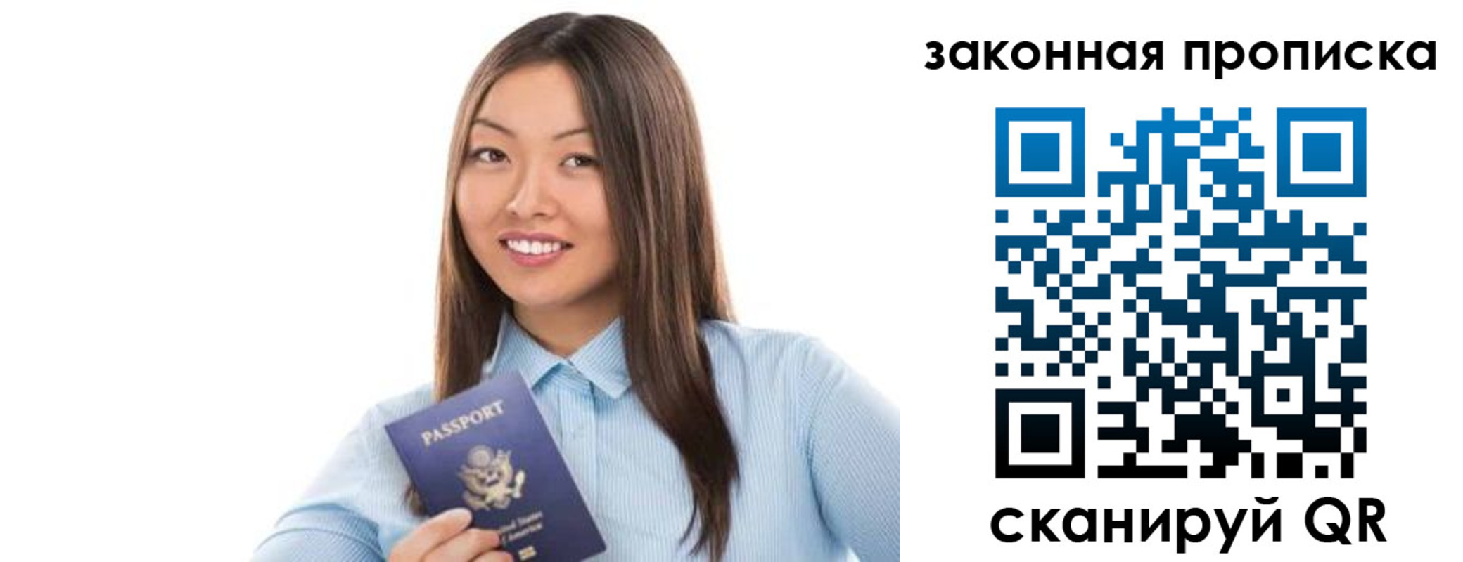 временная регистрация в Красногорске