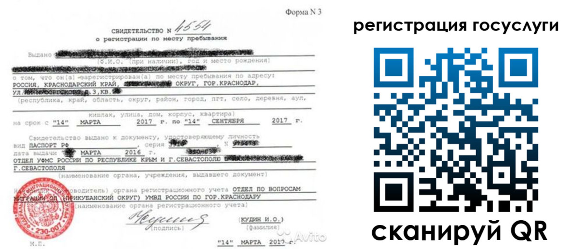 форма 3 в Красногорске
