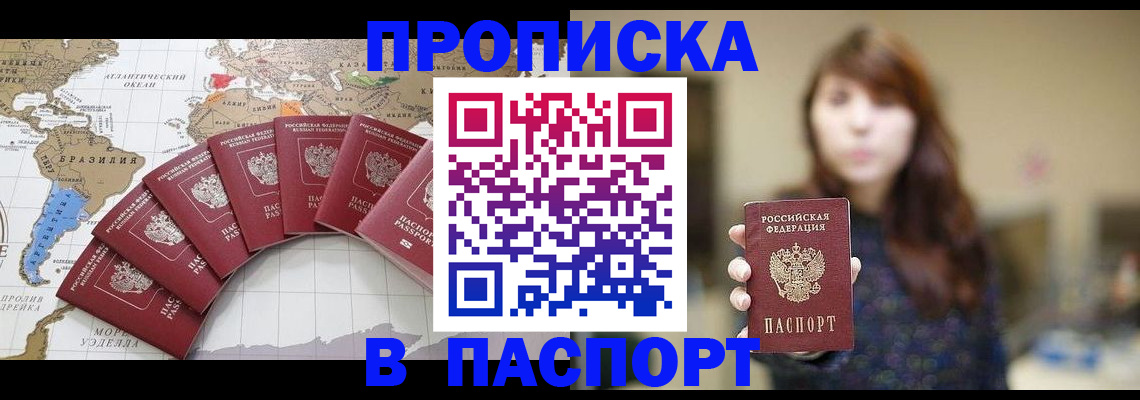 прописка для военкомата в Красногорске