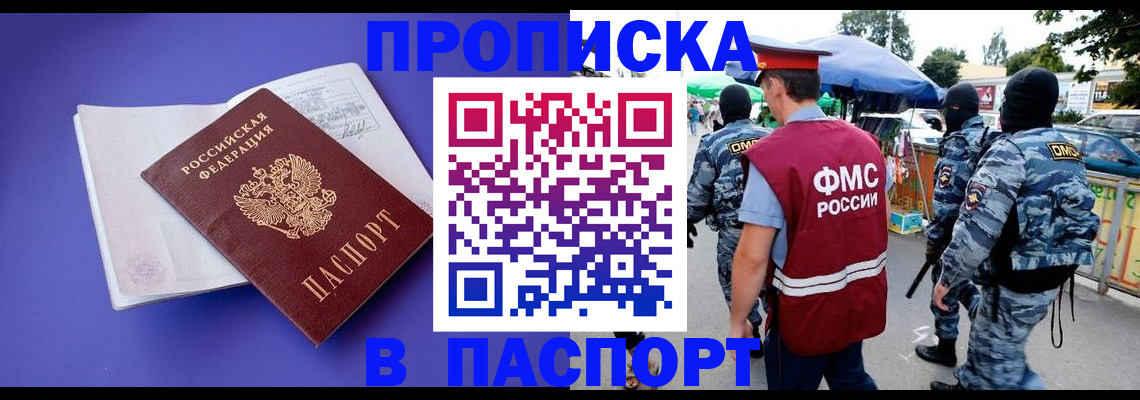 найти адрес прописки в Красногорске