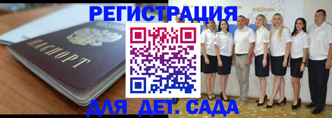 прописка в Красногорске