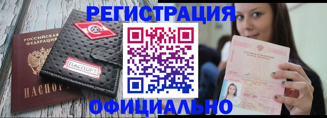 временная регистрация собственник в Красногорске