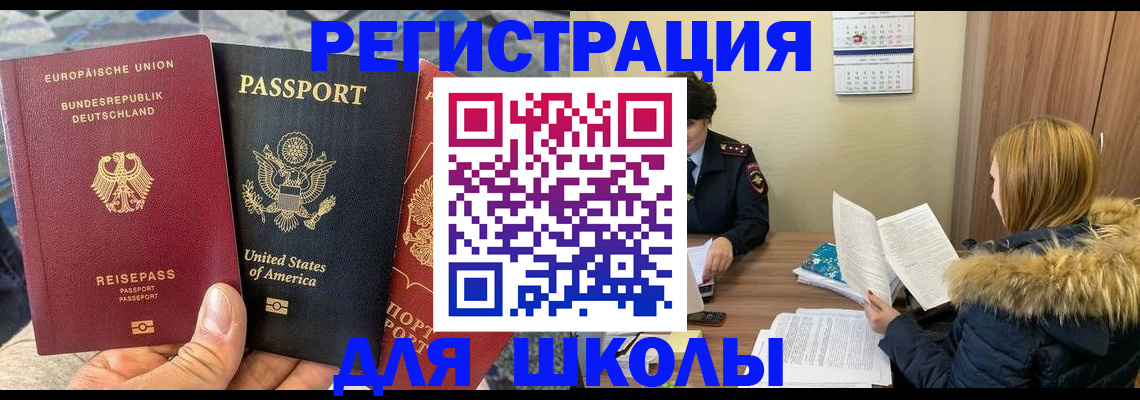 найти адрес прописки в Красногорске